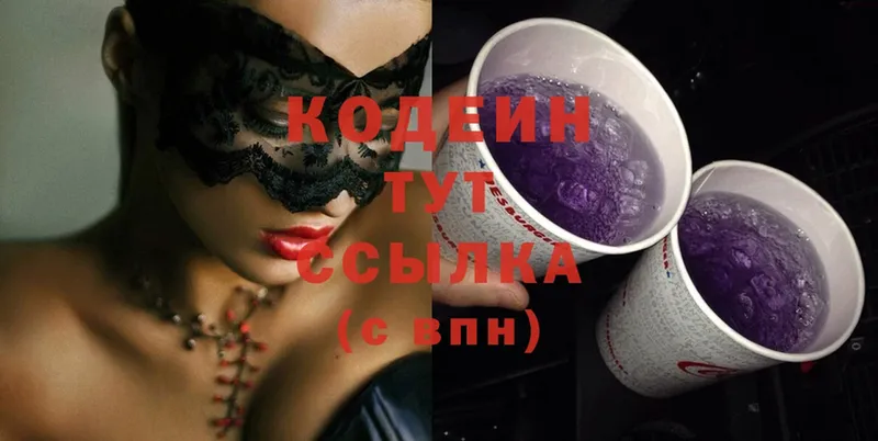 OMG зеркало  Лихославль  Кодеиновый сироп Lean Purple Drank 